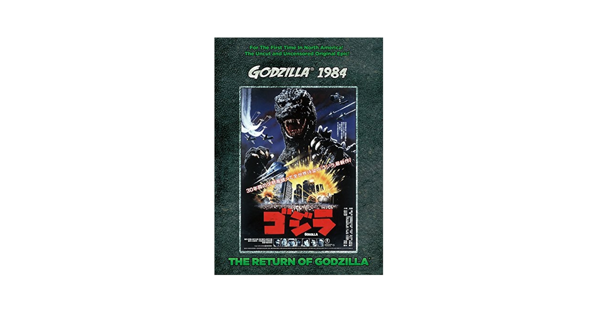 Amazon.com: The Return of Godzilla : Hashimoto, Kohji, Kizer